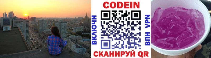 Кодеин напиток Lean (лин) omg сайт Сортавала